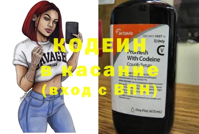 Кодеиновый сироп Lean напиток Lean (лин)  где продают   Ржев 