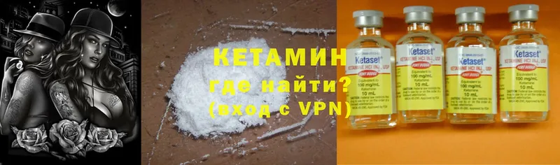 где можно купить   Ржев  Кетамин VHQ 